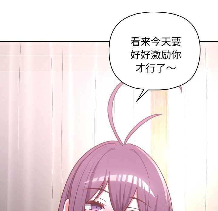 《这公司归我了》漫画 第43話