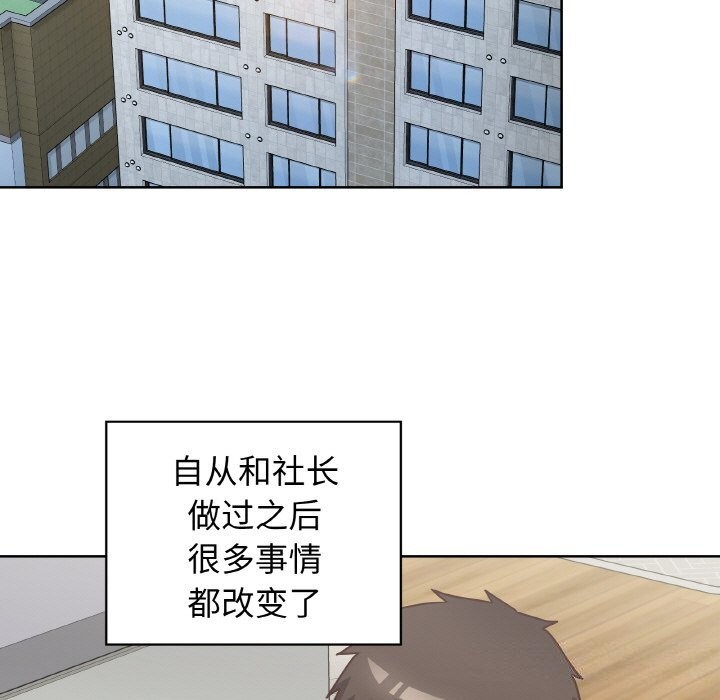 《这公司归我了》漫画 第43話