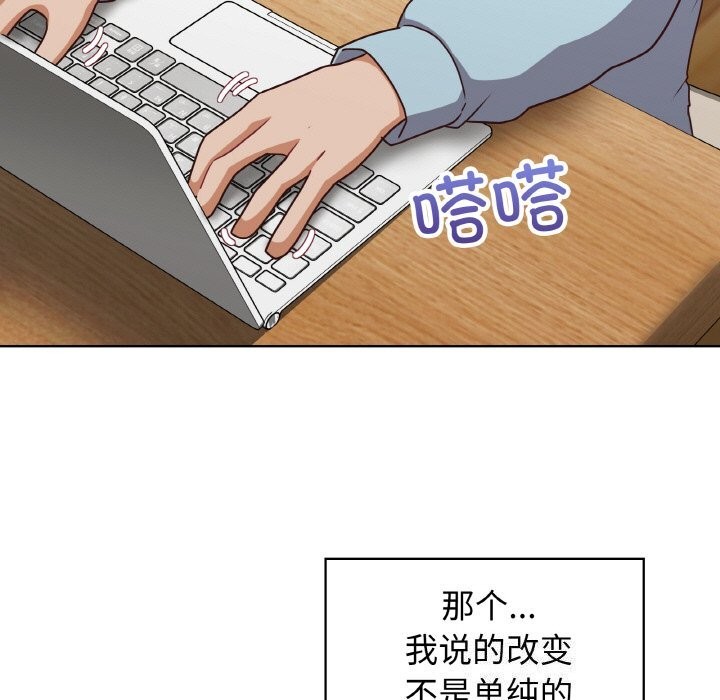 《这公司归我了》漫画 第43話