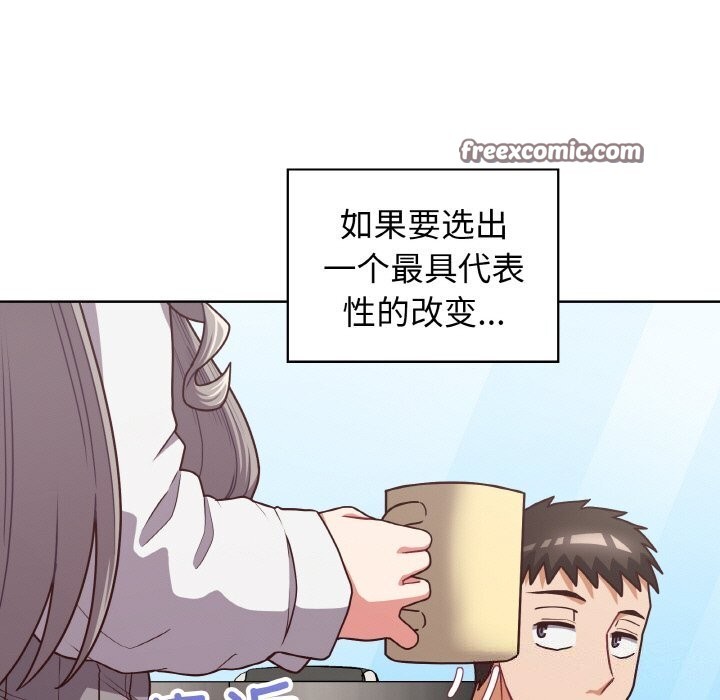 《这公司归我了》漫画 第43話