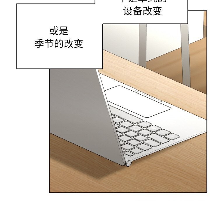 《这公司归我了》漫画 第43話