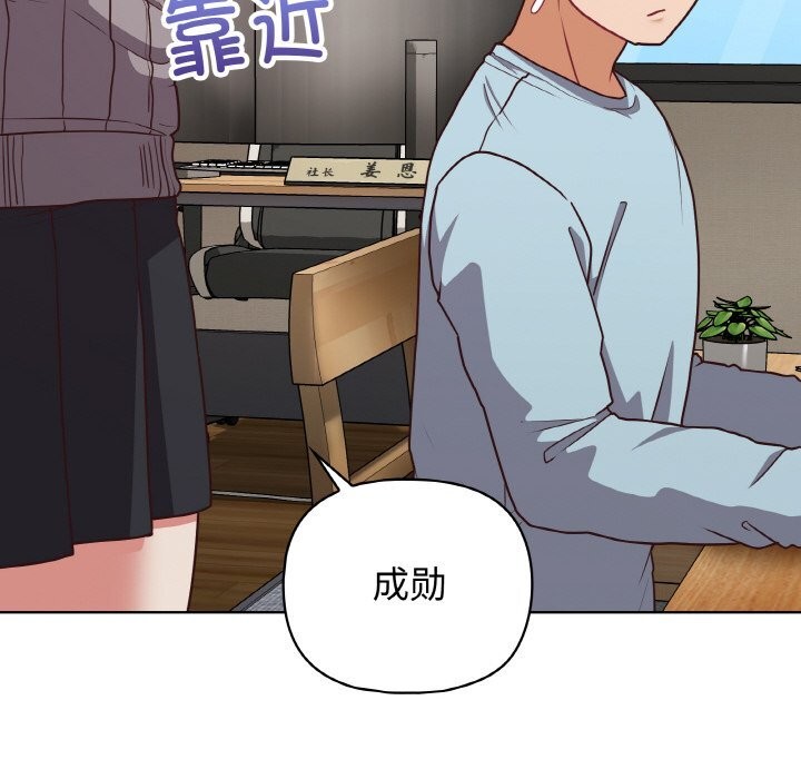 《这公司归我了》漫画 第43話