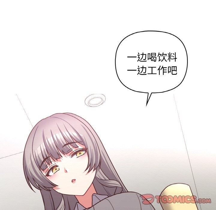 《这公司归我了》漫画 第43話