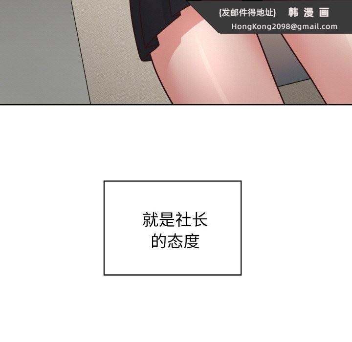 《这公司归我了》漫画 第43話