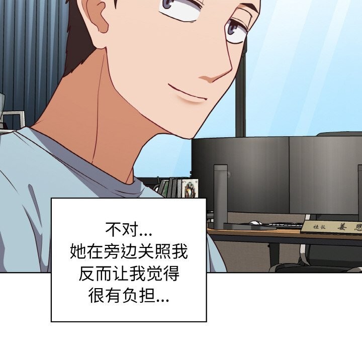 《这公司归我了》漫画 第43話