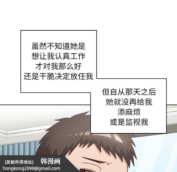 《这公司归我了》漫画 第43話