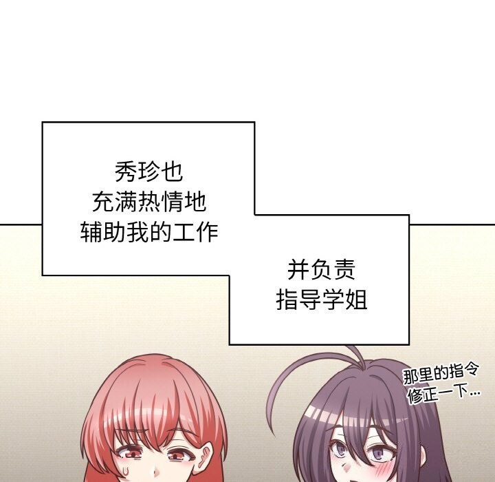 《这公司归我了》漫画 第43話