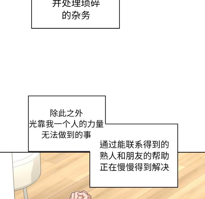 《这公司归我了》漫画 第43話