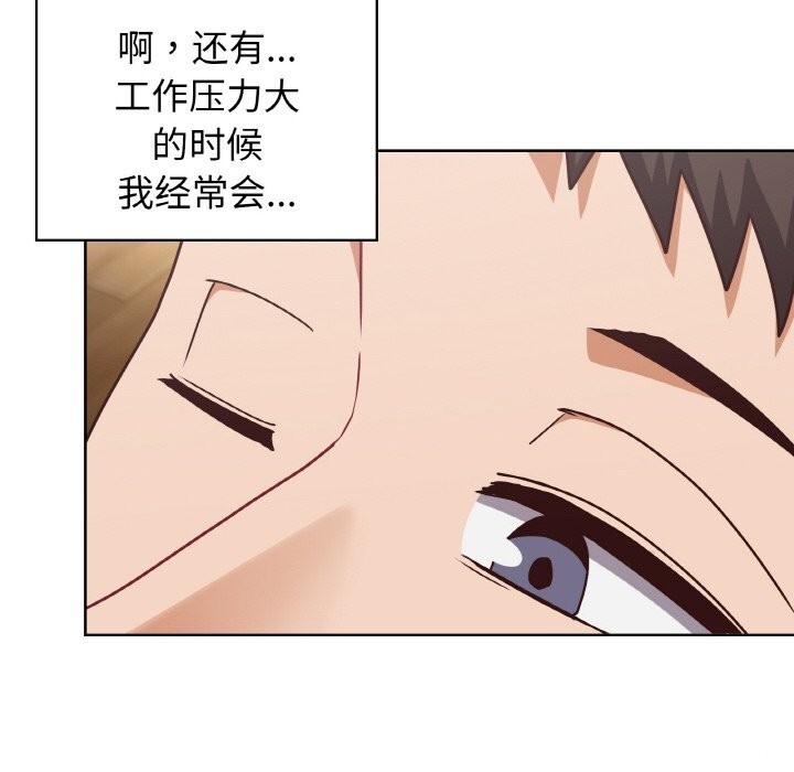 《这公司归我了》漫画 第43話