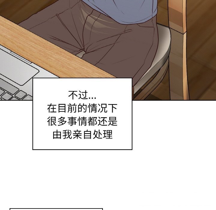 《这公司归我了》漫画 第43話