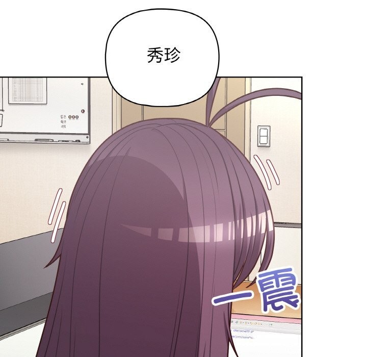 《这公司归我了》漫画 第43話