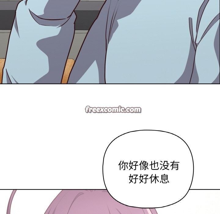 《这公司归我了》漫画 第43話