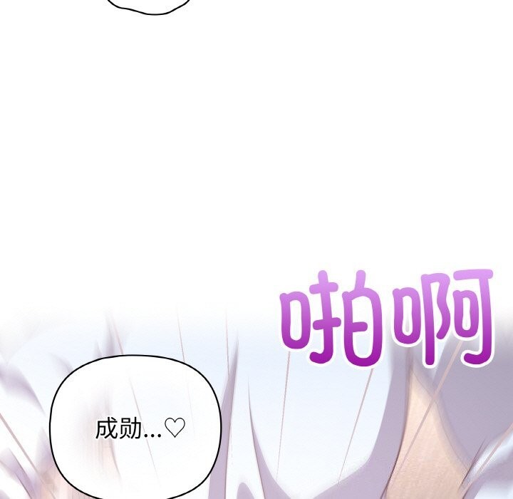 《这公司归我了》漫画 第43話