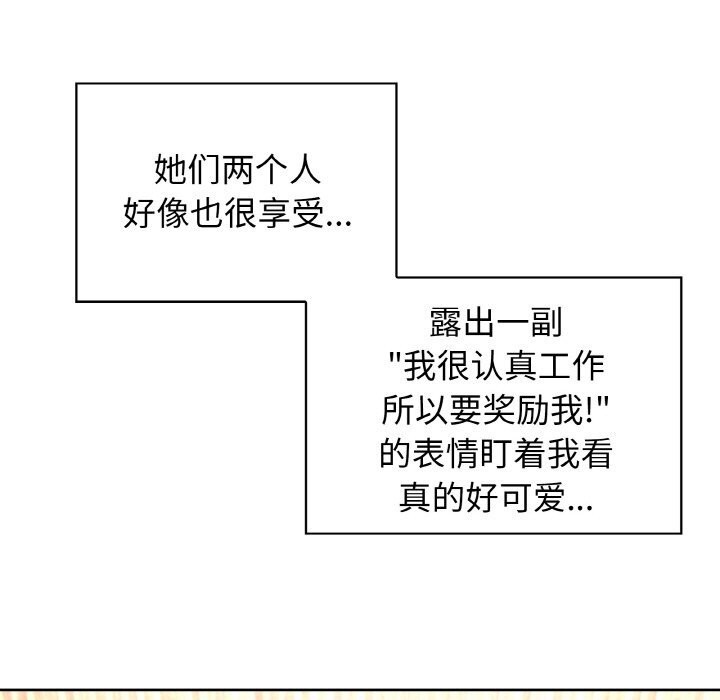 《这公司归我了》漫画 第43話