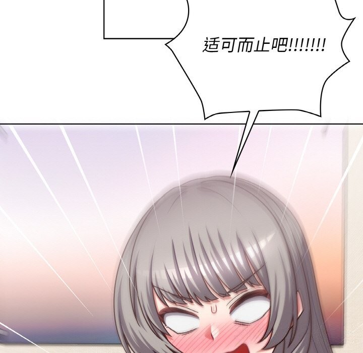 《这公司归我了》漫画 第43話