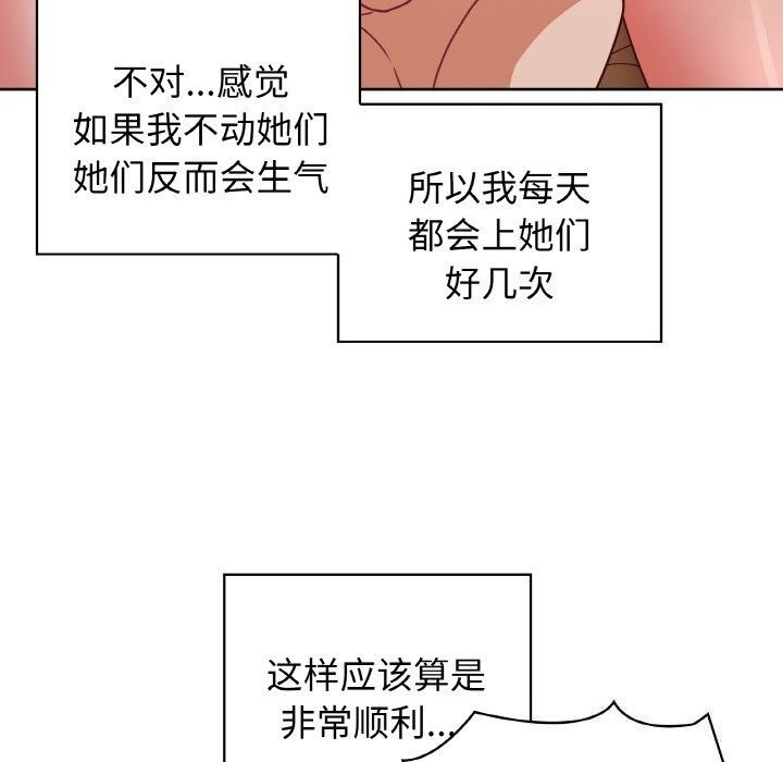 《这公司归我了》漫画 第43話