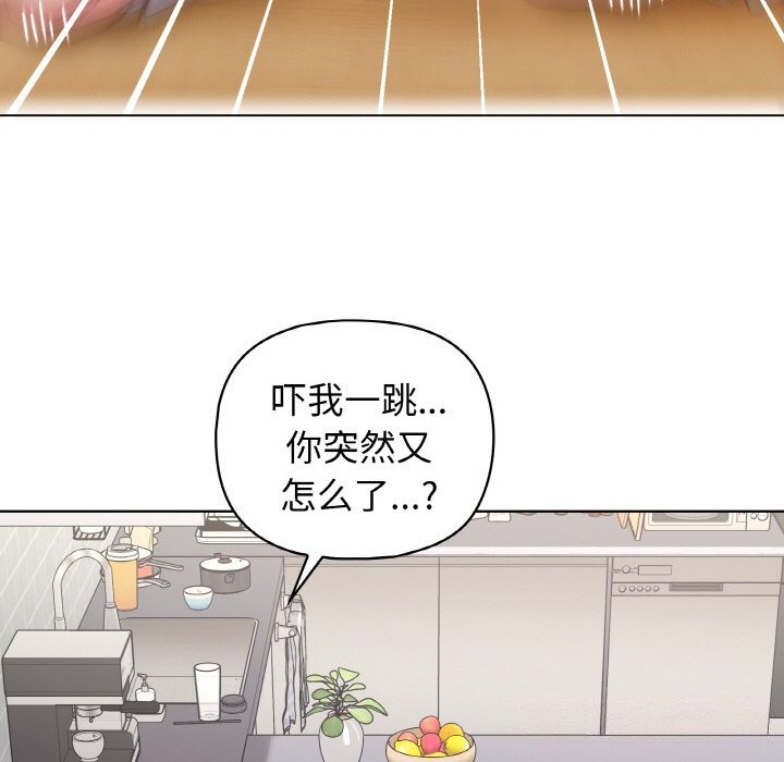 《这公司归我了》漫画 第43話