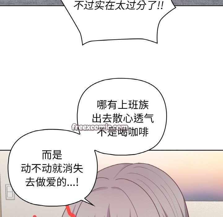 《这公司归我了》漫画 第43話