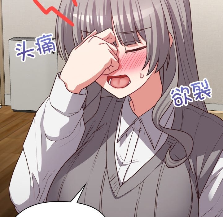 《这公司归我了》漫画 第43話