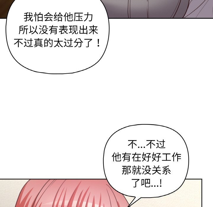 《这公司归我了》漫画 第43話