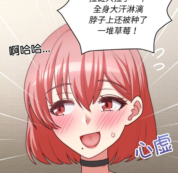 《这公司归我了》漫画 第43話
