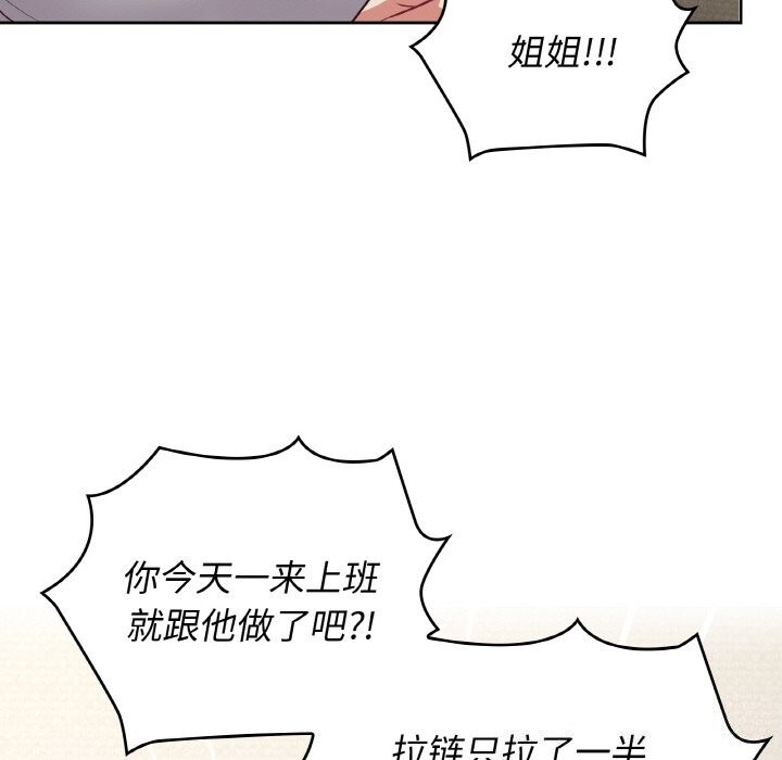 《这公司归我了》漫画 第43話