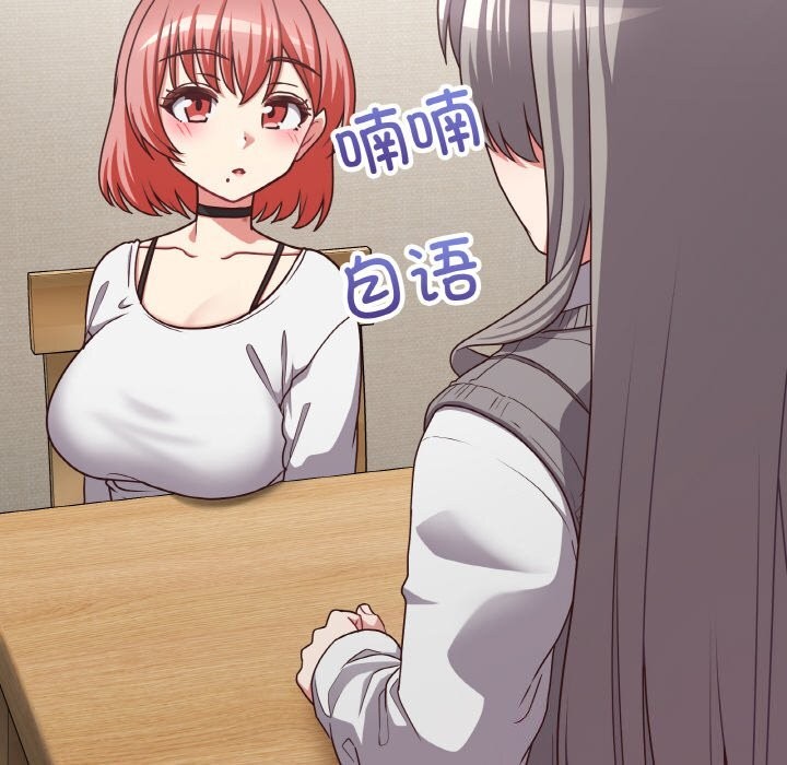 《这公司归我了》漫画 第43話
