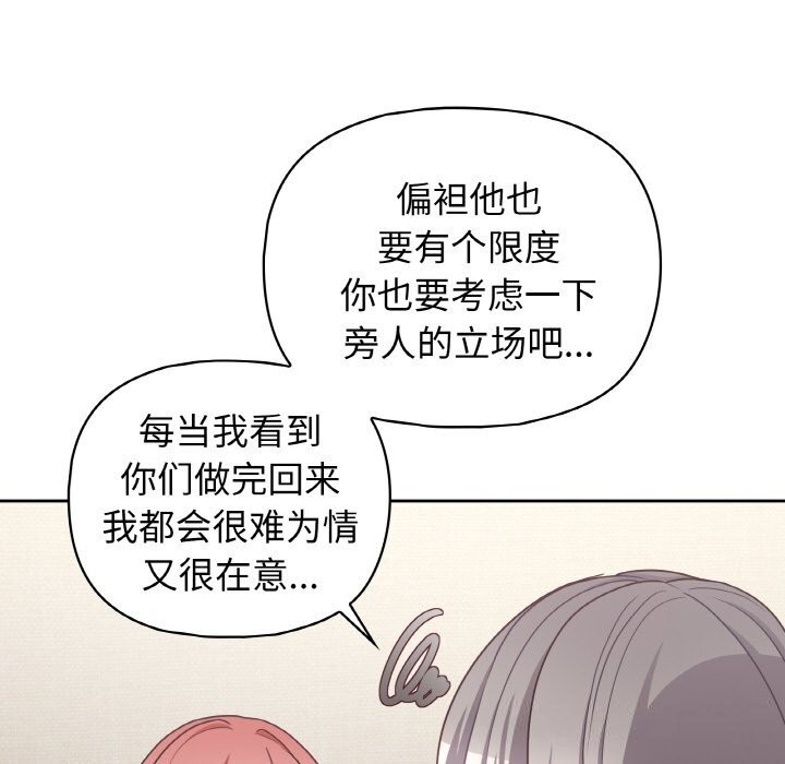《这公司归我了》漫画 第43話