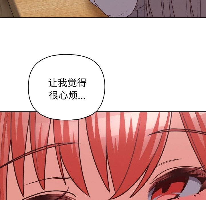 《这公司归我了》漫画 第43話