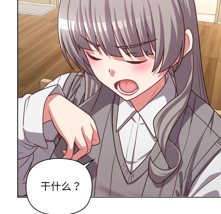 《这公司归我了》漫画 第43話
