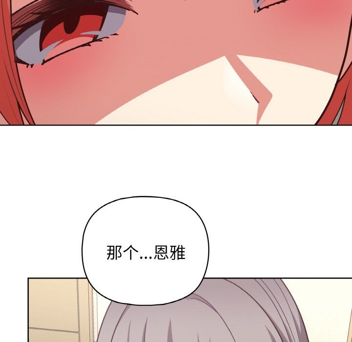 《这公司归我了》漫画 第43話