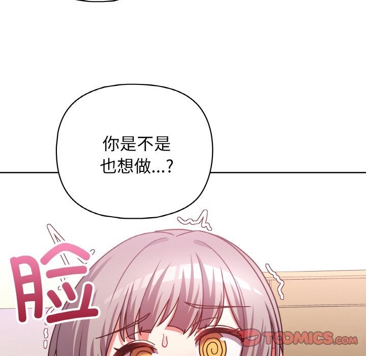《这公司归我了》漫画 第43話