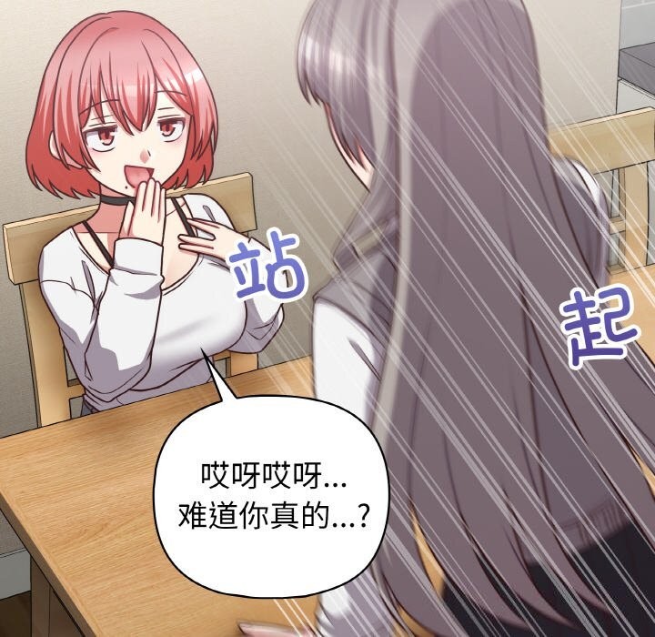 《这公司归我了》漫画 第43話