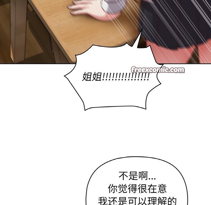 《这公司归我了》漫画 第43話