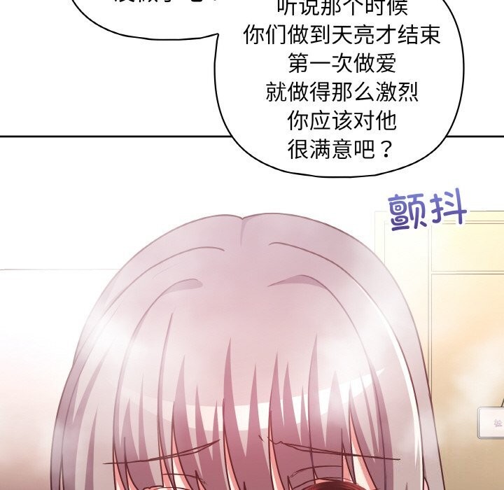 《这公司归我了》漫画 第43話