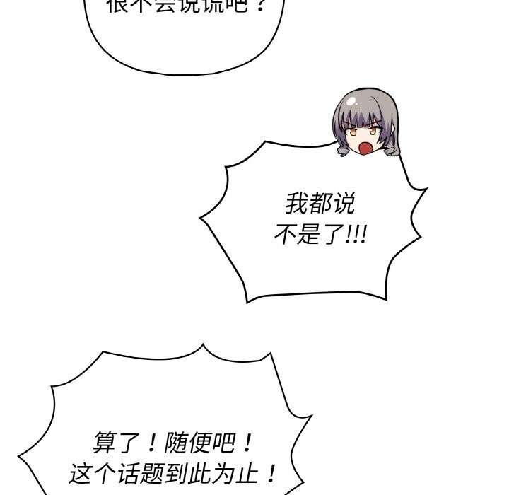 《这公司归我了》漫画 第43話