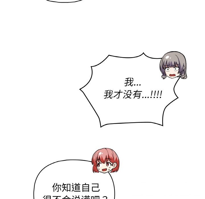 《这公司归我了》漫画 第43話