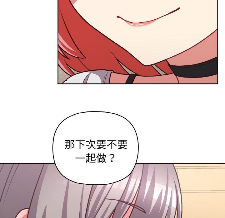 《这公司归我了》漫画 第43話