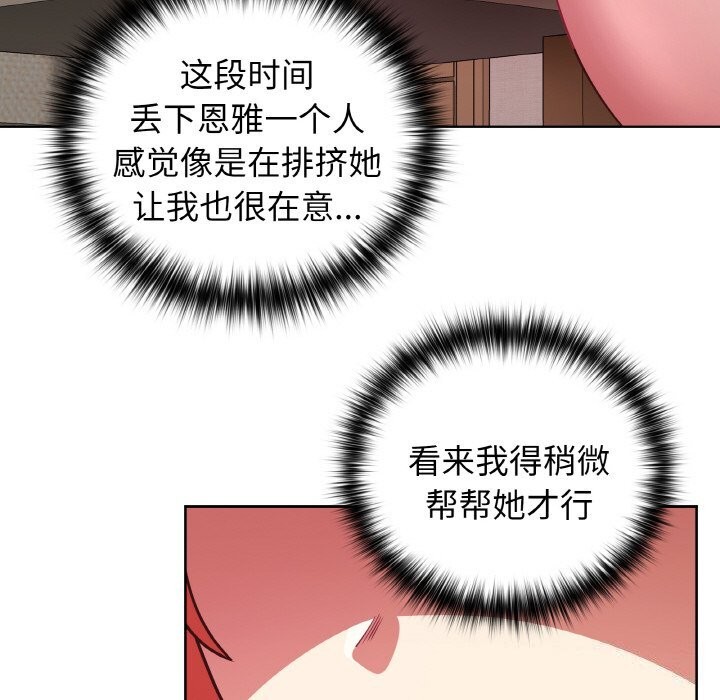 《这公司归我了》漫画 第43話