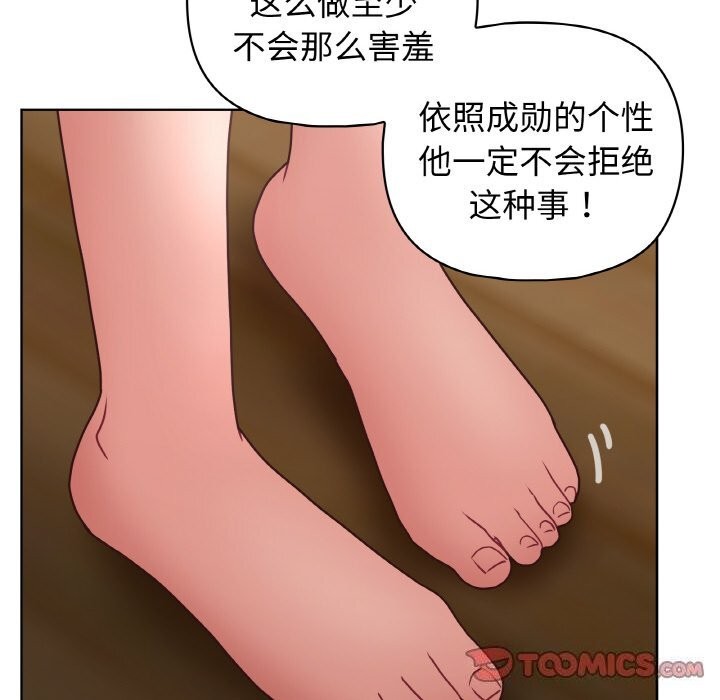 《这公司归我了》漫画 第43話