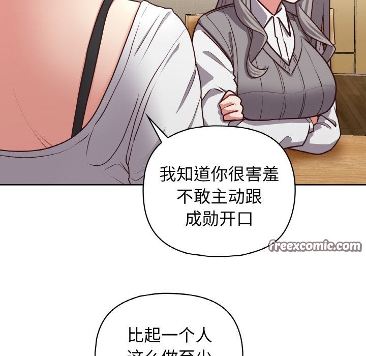 《这公司归我了》漫画 第43話