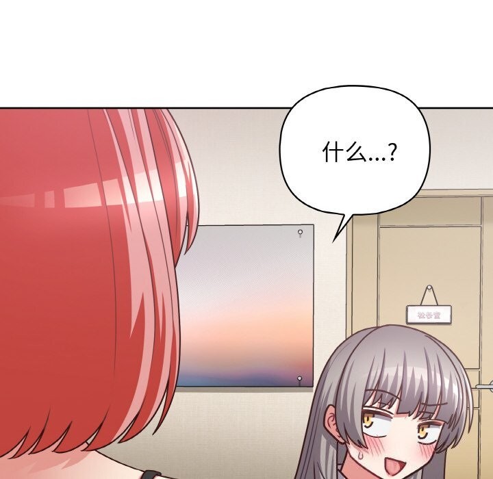 《这公司归我了》漫画 第43話