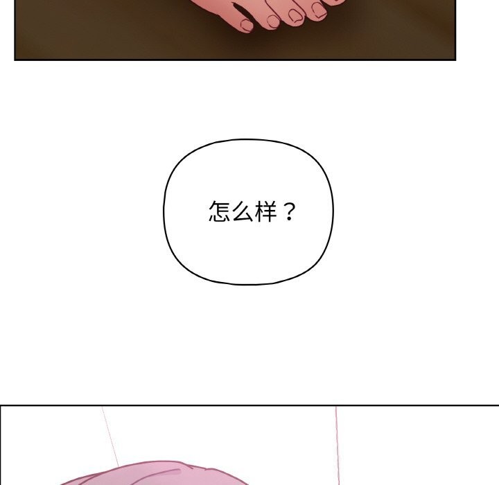 《这公司归我了》漫画 第43話