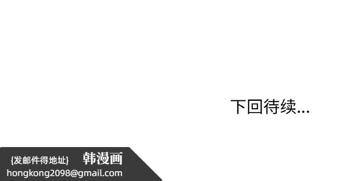 《这公司归我了》漫画 第43話