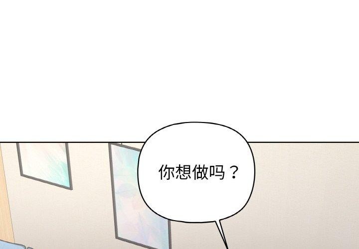 《这公司归我了》漫画 第44話