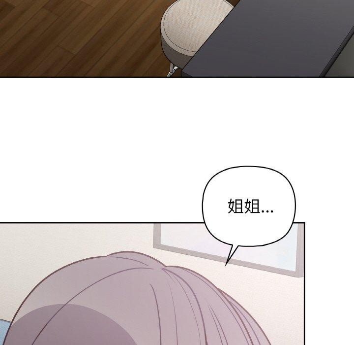《这公司归我了》漫画 第44話