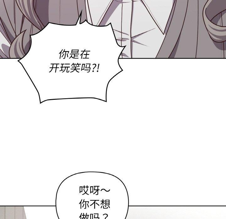 《这公司归我了》漫画 第44話