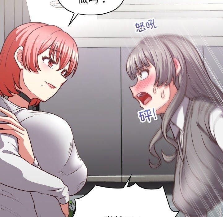 《这公司归我了》漫画 第44話
