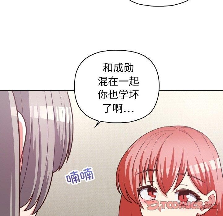 《这公司归我了》漫画 第44話