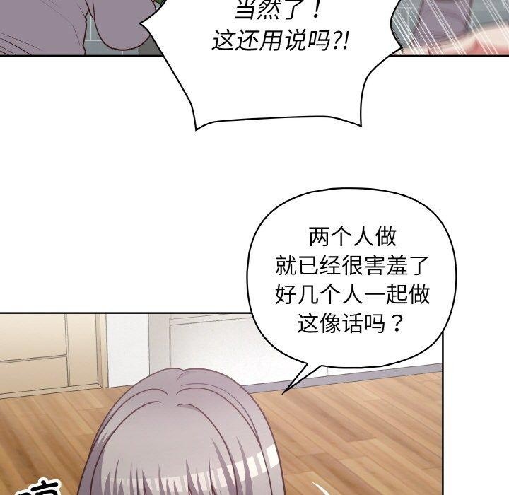 《这公司归我了》漫画 第44話